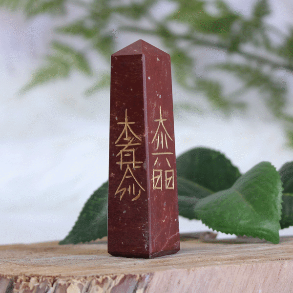 Reiki Symbol Obelisk - Red Jasper